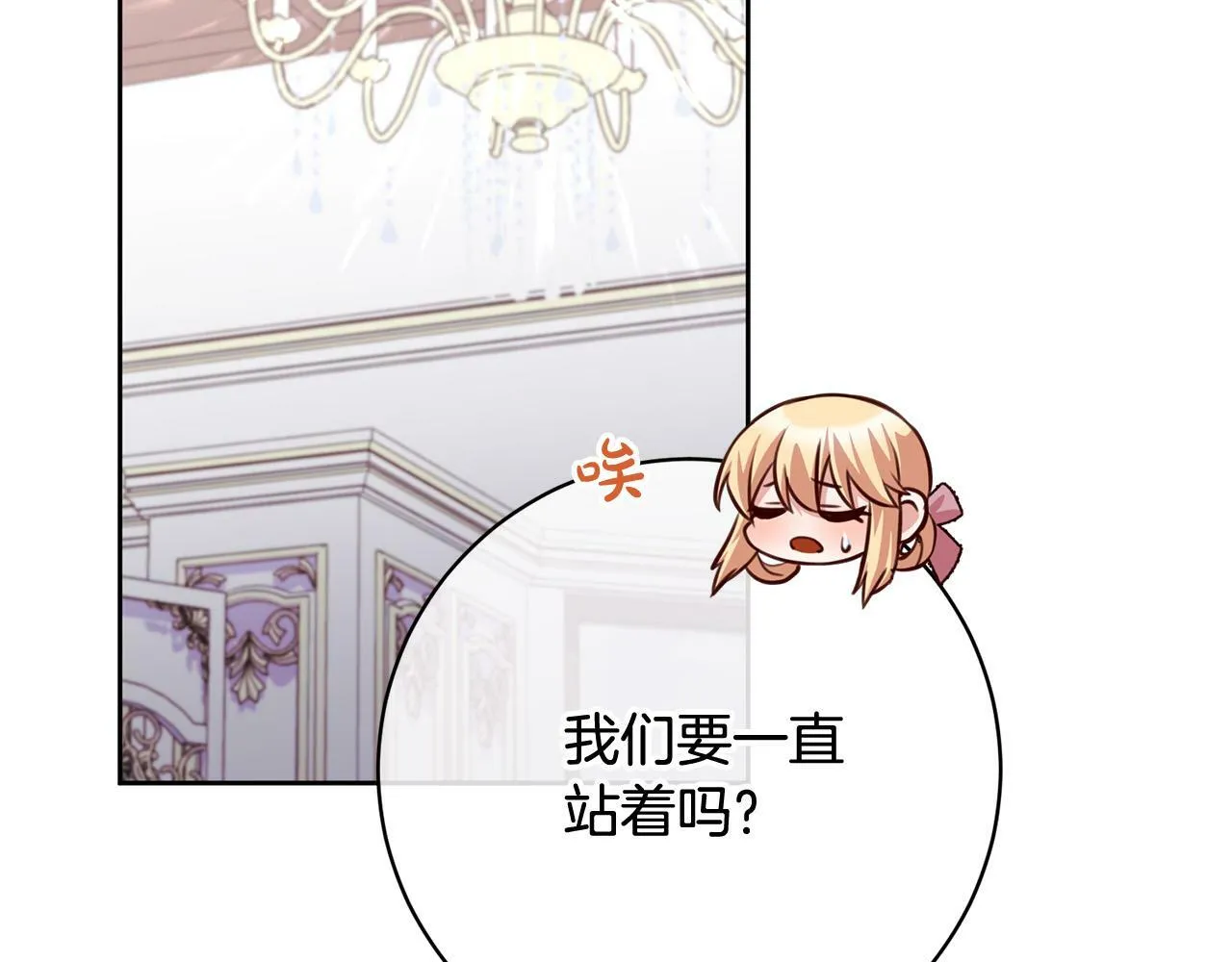 第30话 扬眉吐气 第99页