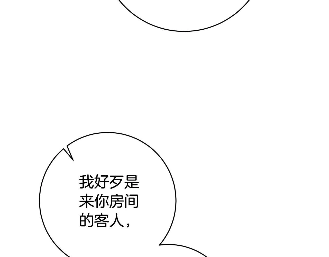 第30话 扬眉吐气 第100页