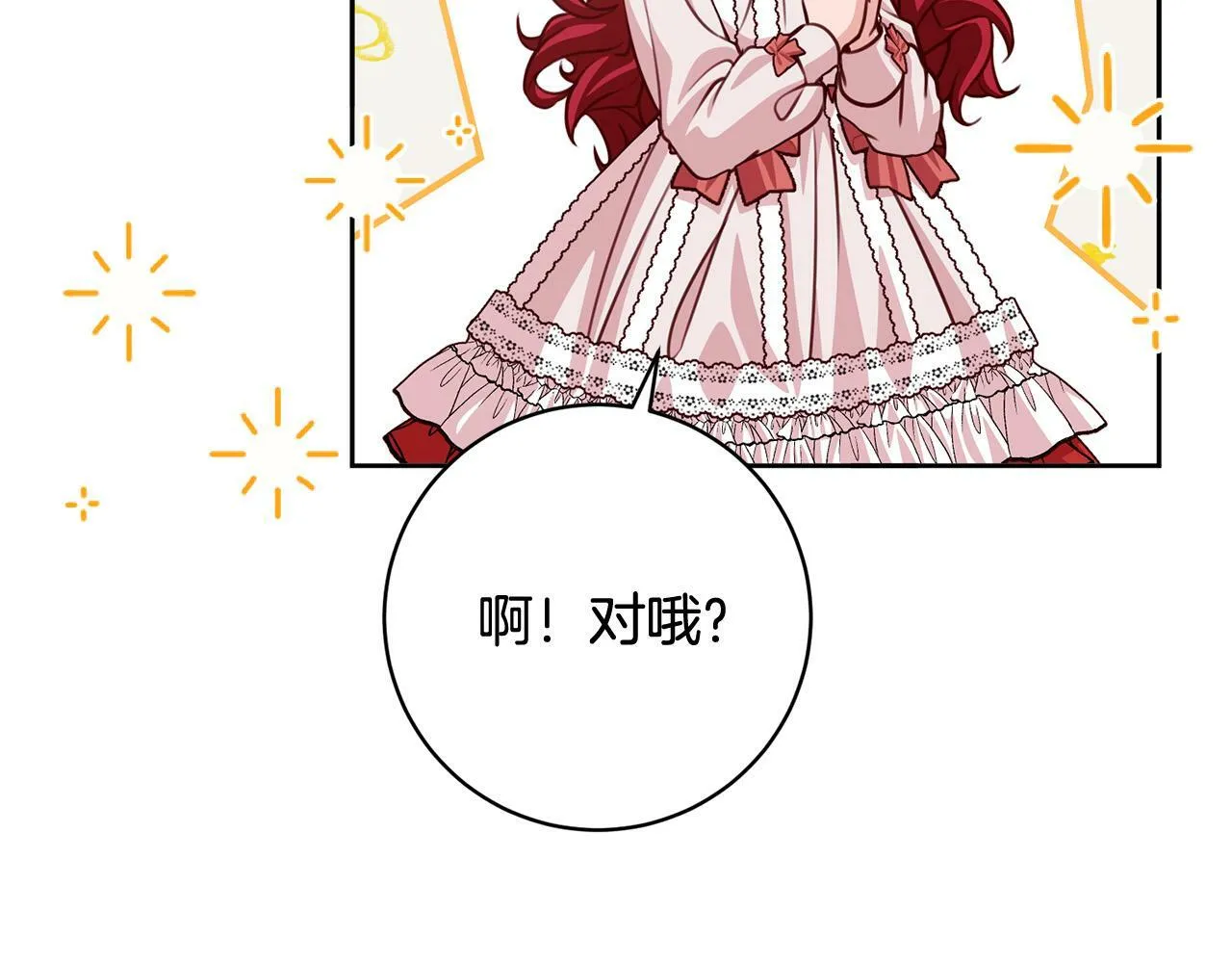 第30话 扬眉吐气 第102页
