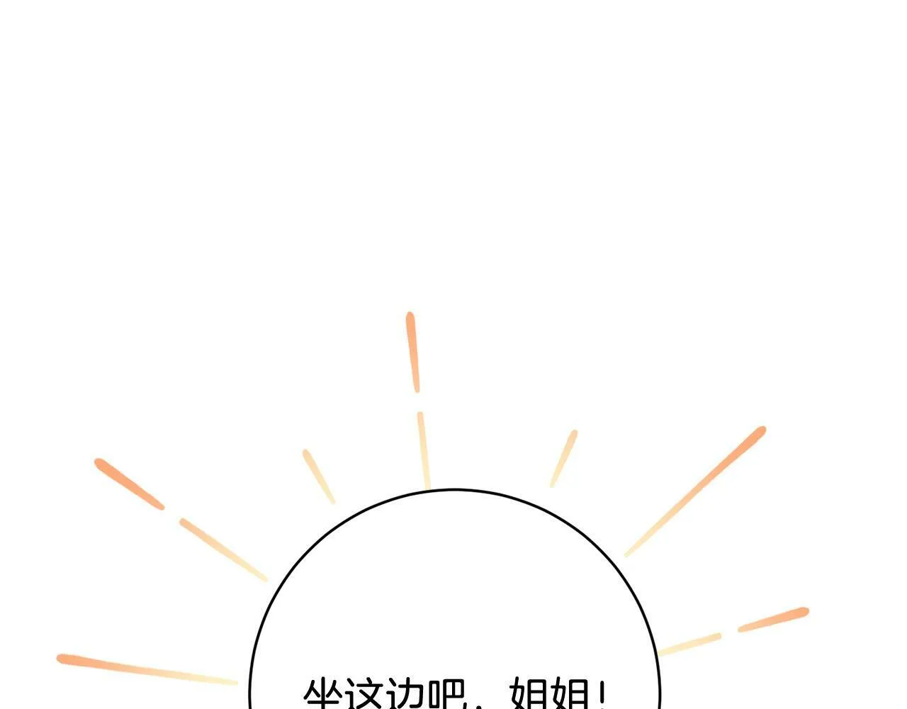 第30话 扬眉吐气 第103页