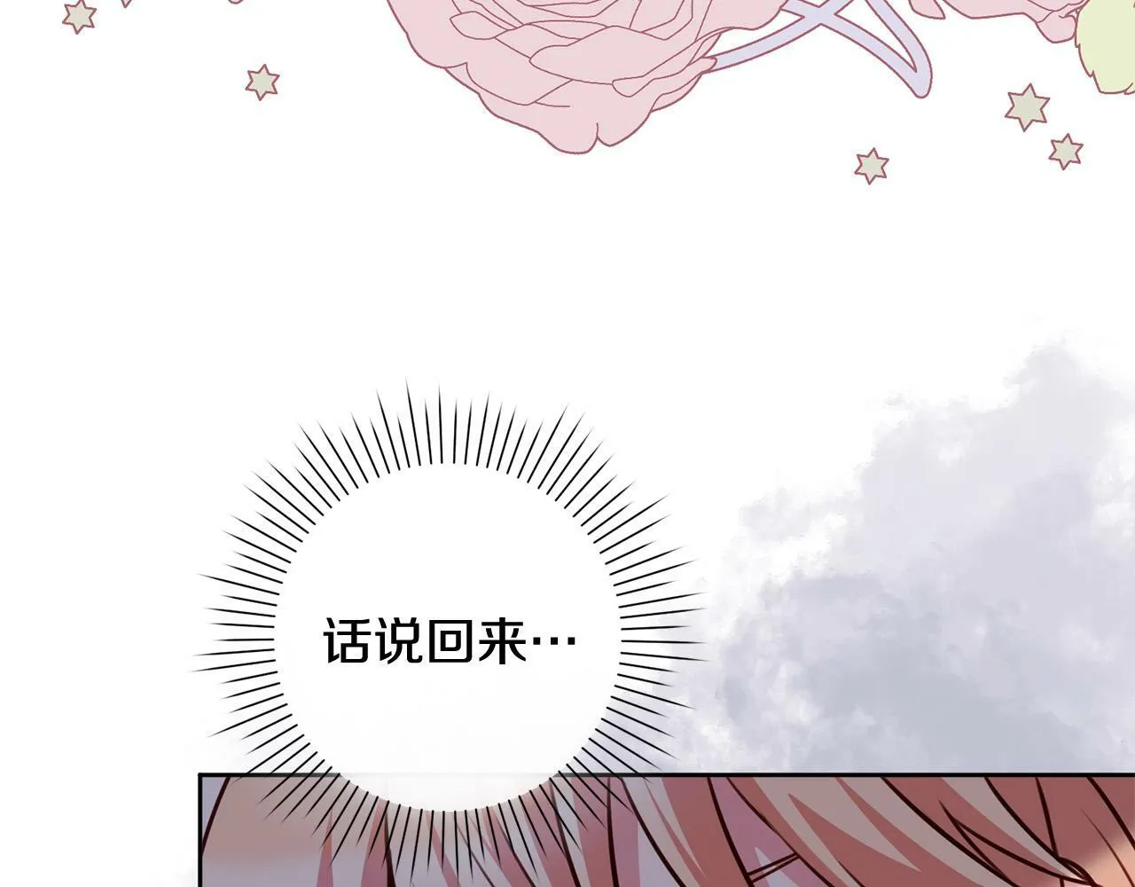 第30话 扬眉吐气 第108页