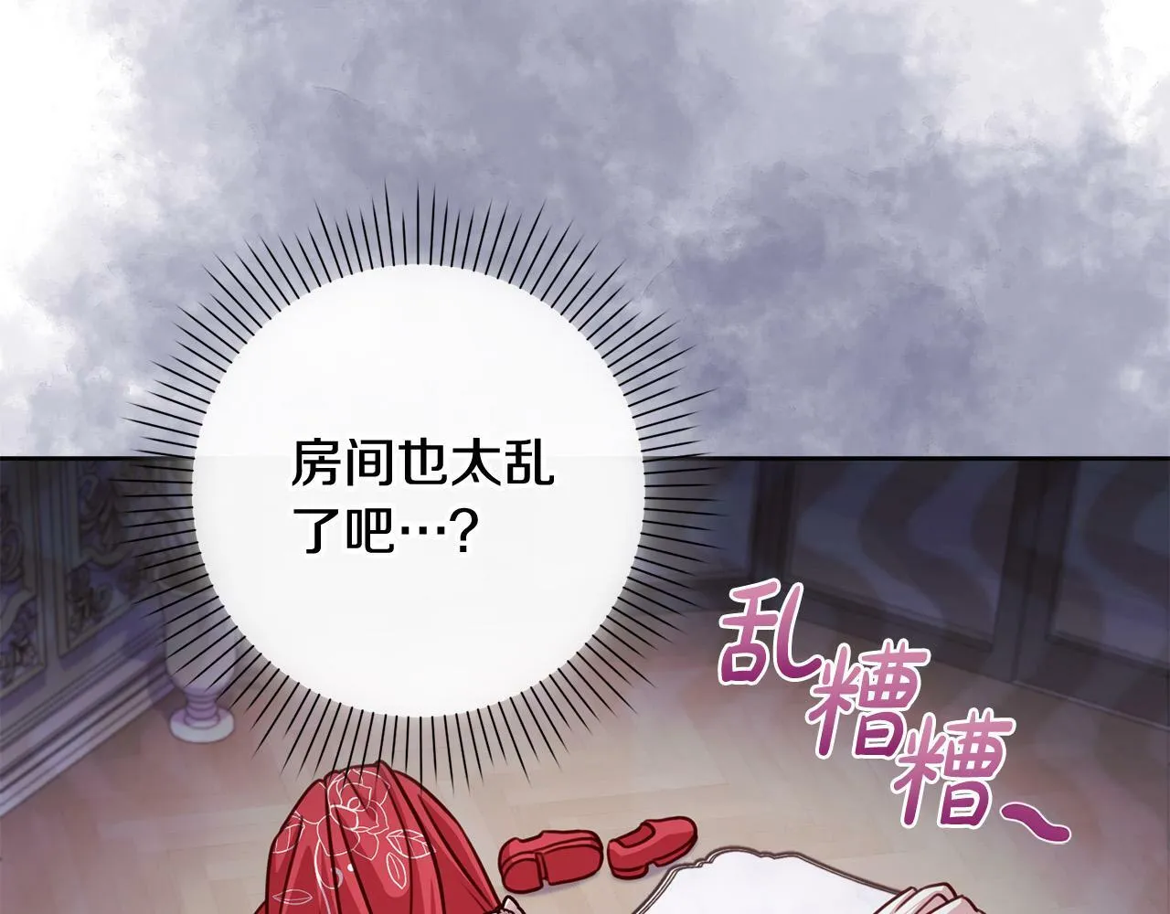 第30话 扬眉吐气 第110页