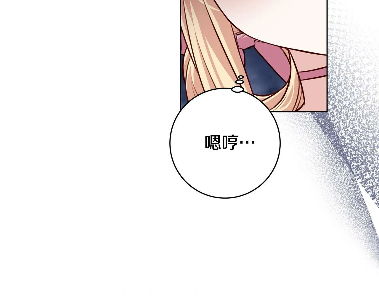 第30话 扬眉吐气 第116页