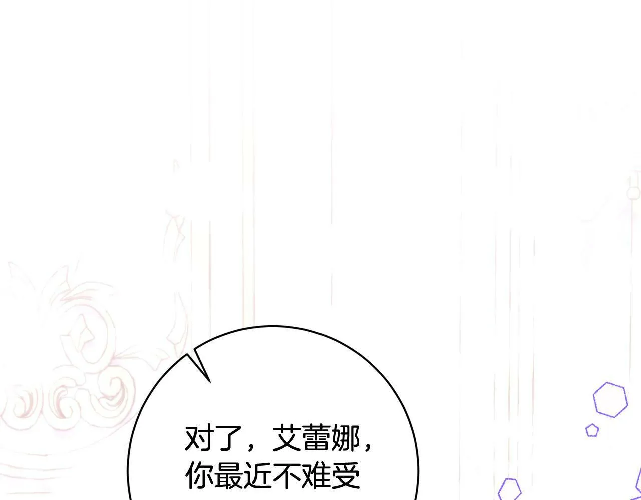 第30话 扬眉吐气 第117页