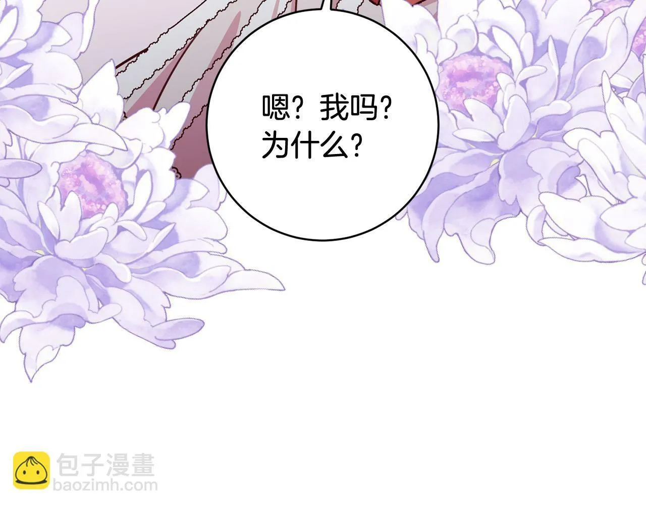 第30话 扬眉吐气 第120页