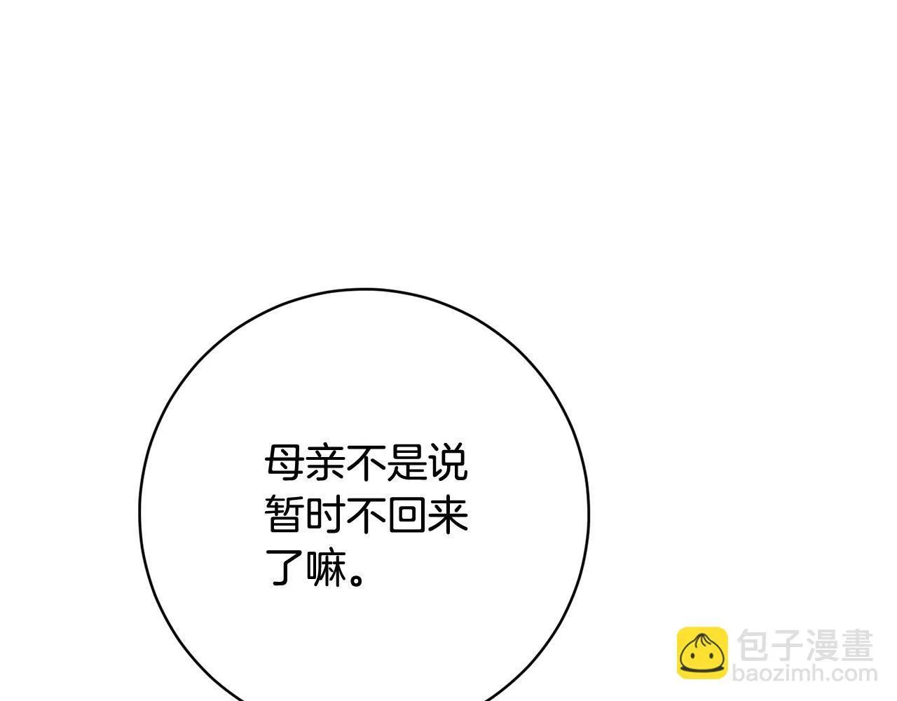第30话 扬眉吐气 第121页