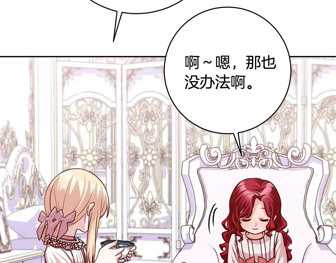 第30话 扬眉吐气 第122页