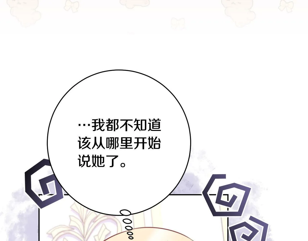 第30话 扬眉吐气 第127页