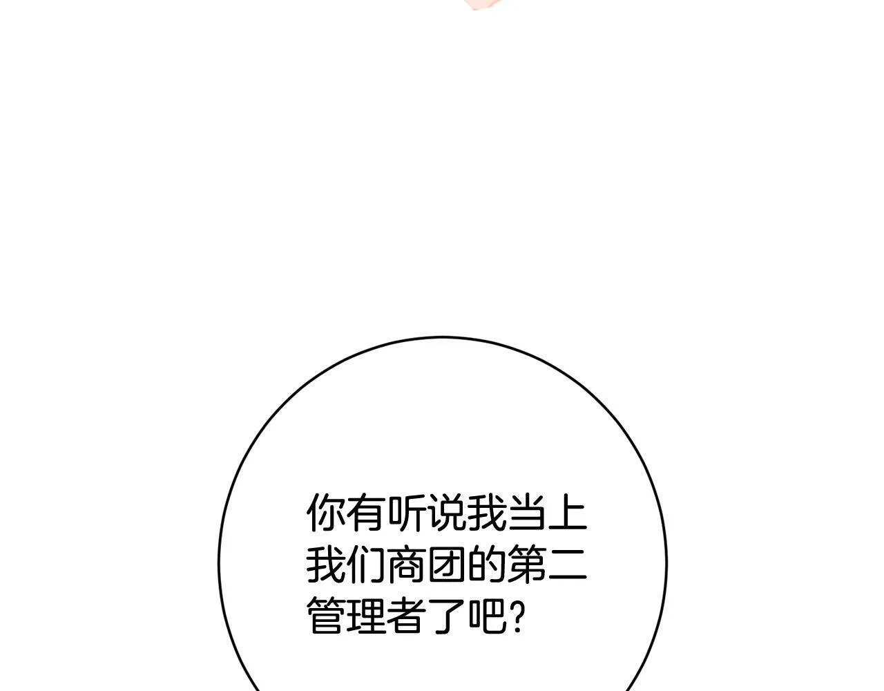 第30话 扬眉吐气 第133页