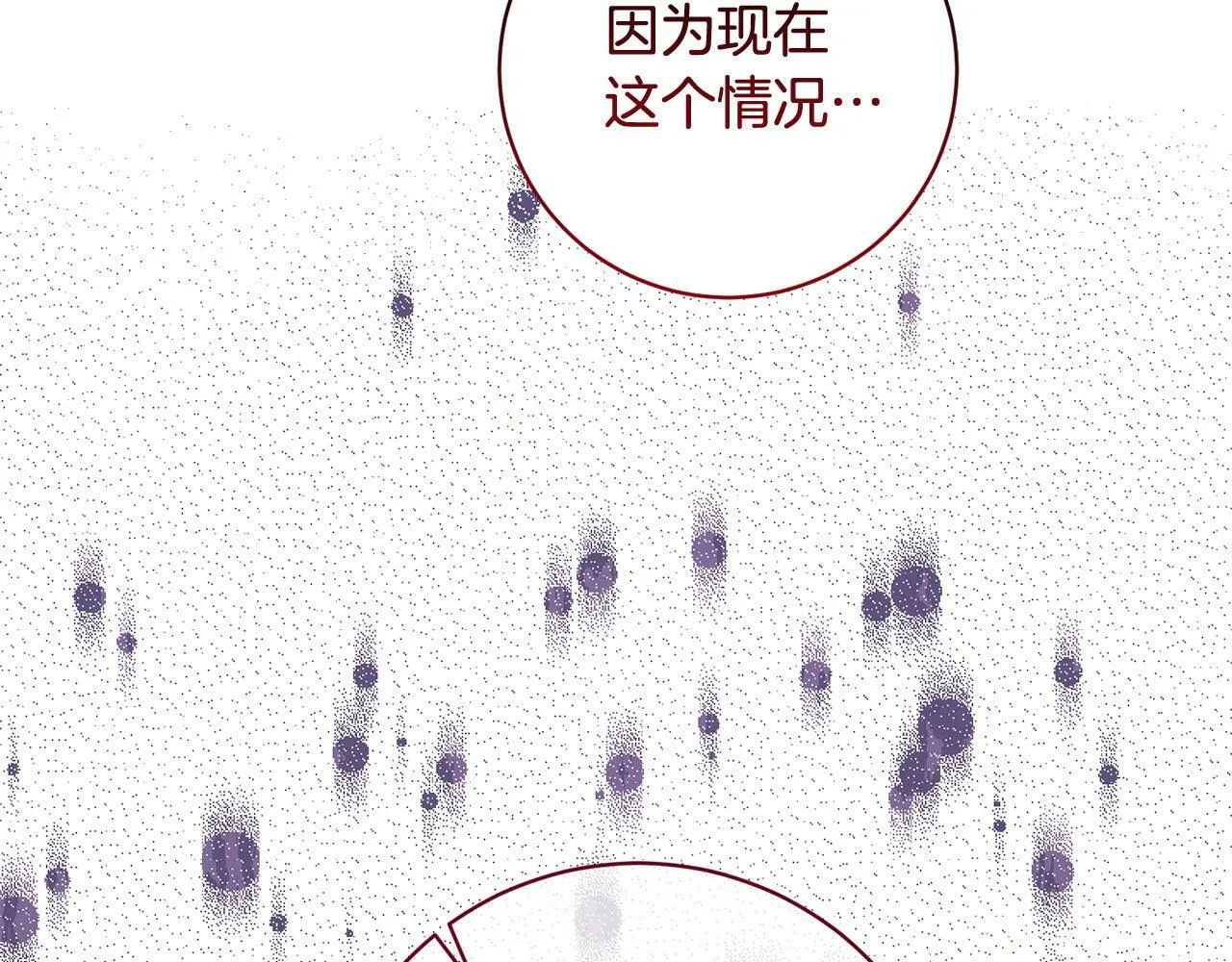 第30话 扬眉吐气 第135页