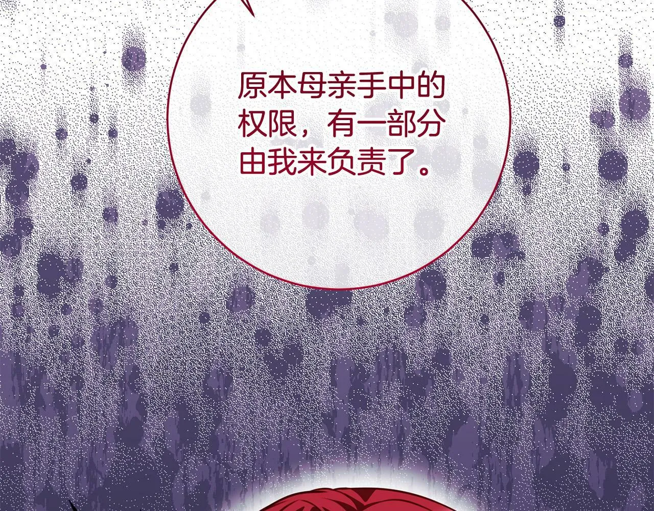 第30话 扬眉吐气 第136页