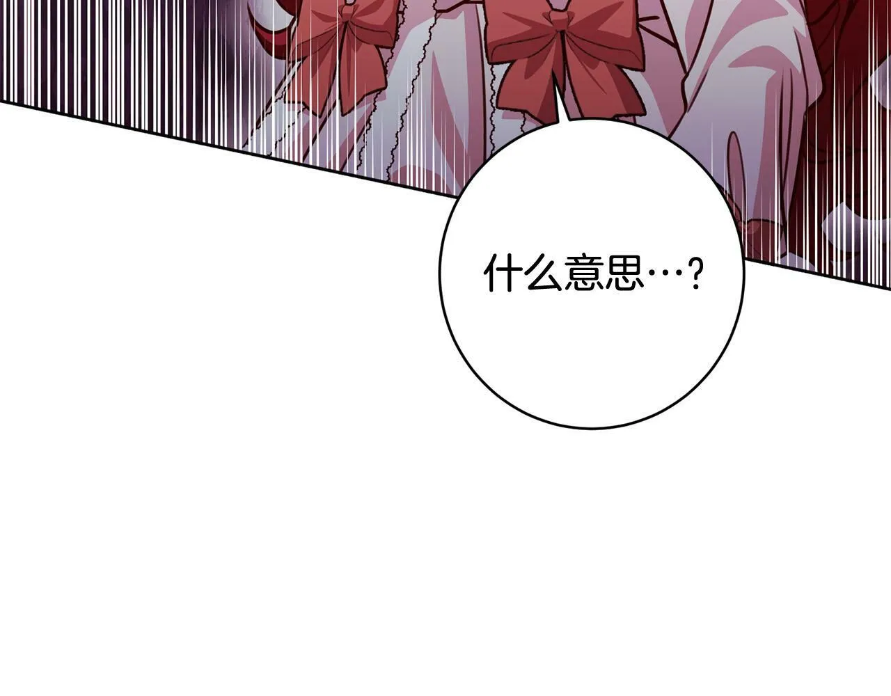 第30话 扬眉吐气 第138页