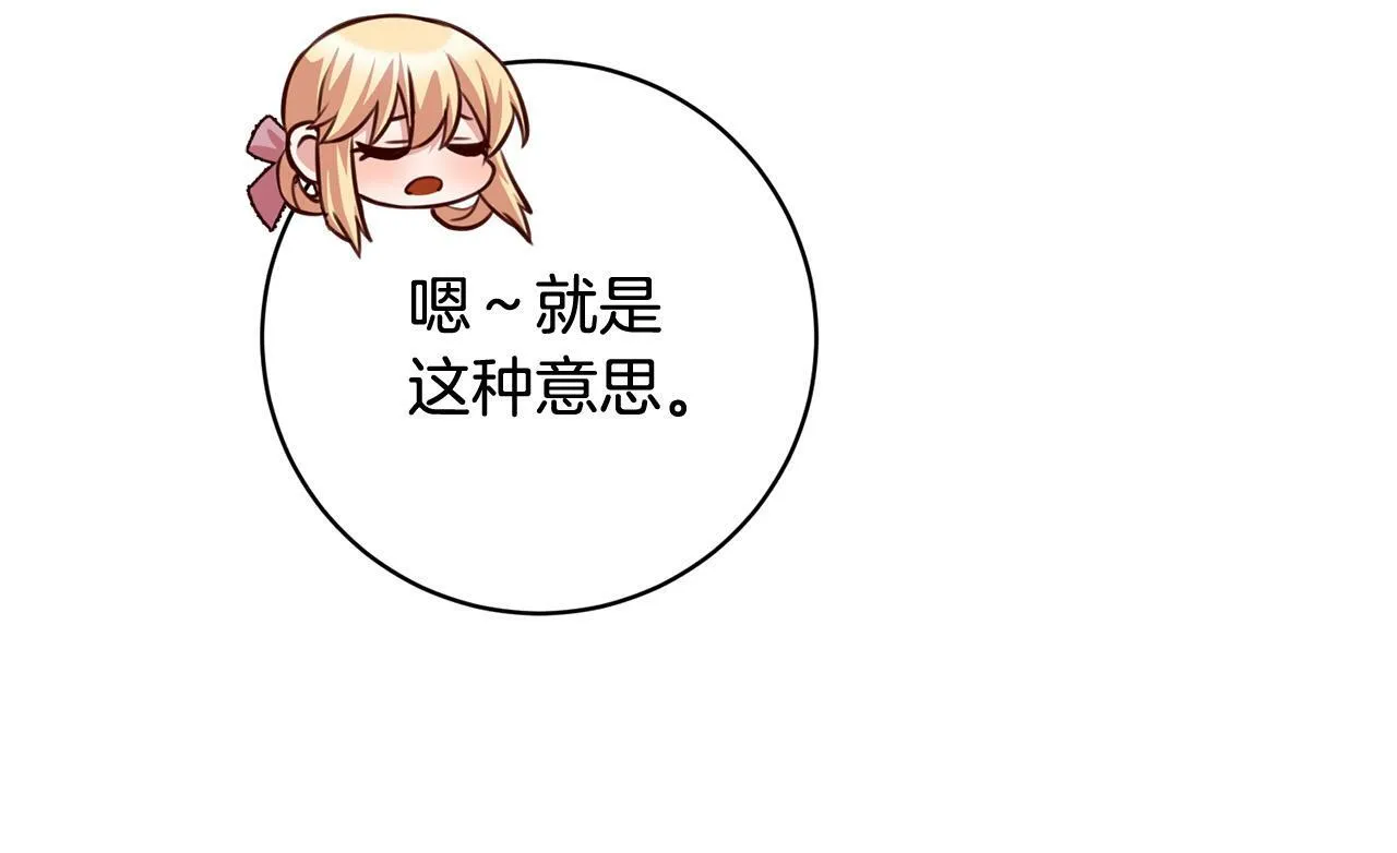 第30话 扬眉吐气 第139页