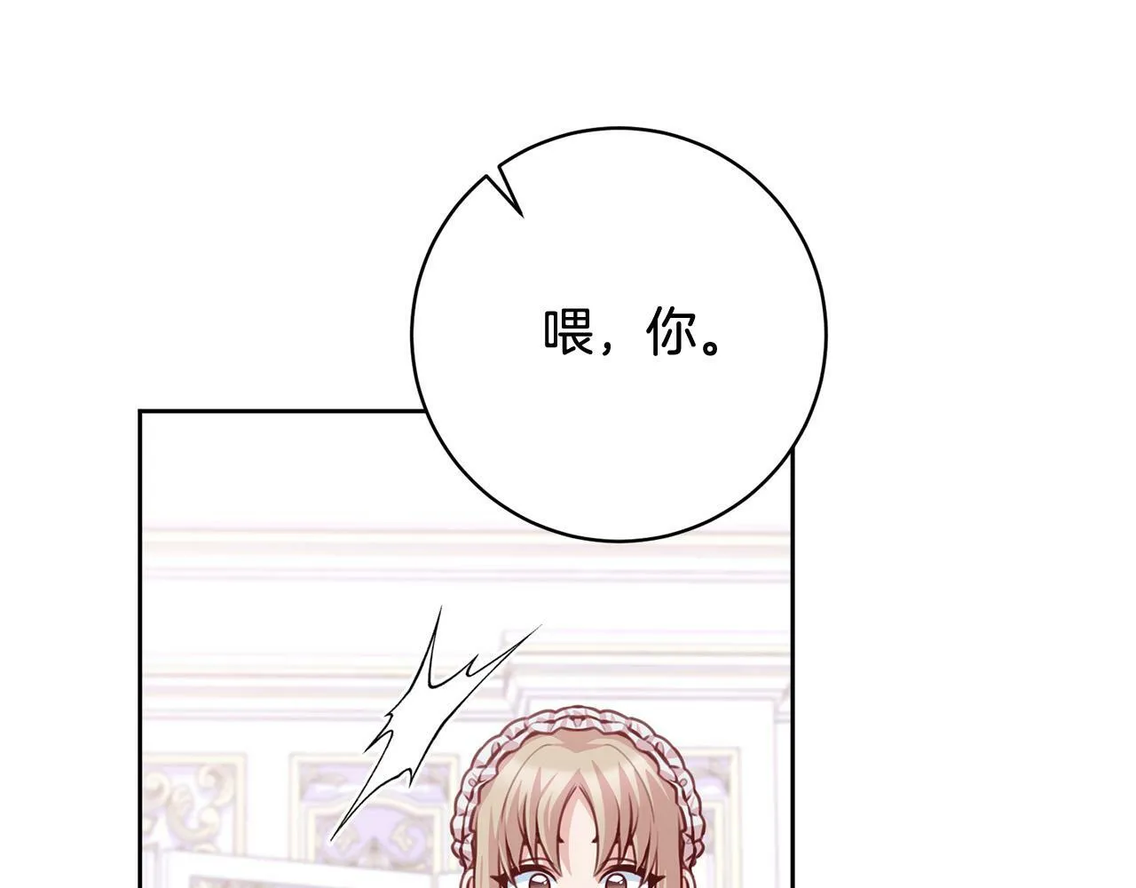 第30话 扬眉吐气 第140页
