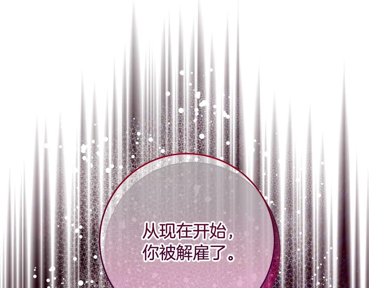 第30话 扬眉吐气 第142页