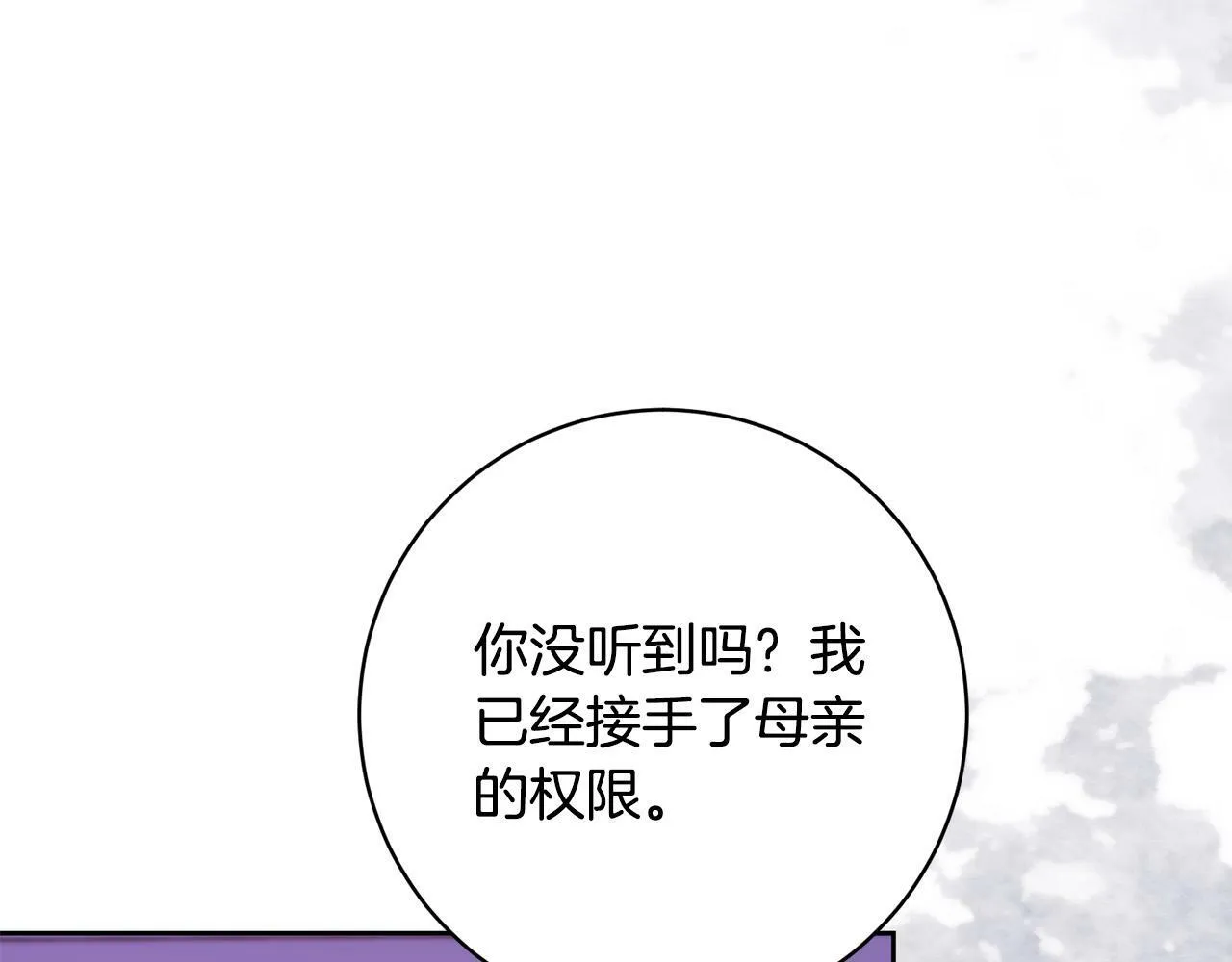 第30话 扬眉吐气 第152页