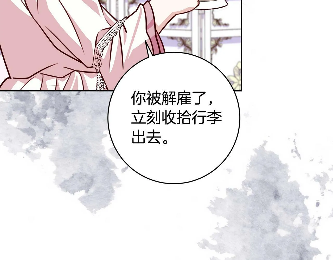 第30话 扬眉吐气 第154页