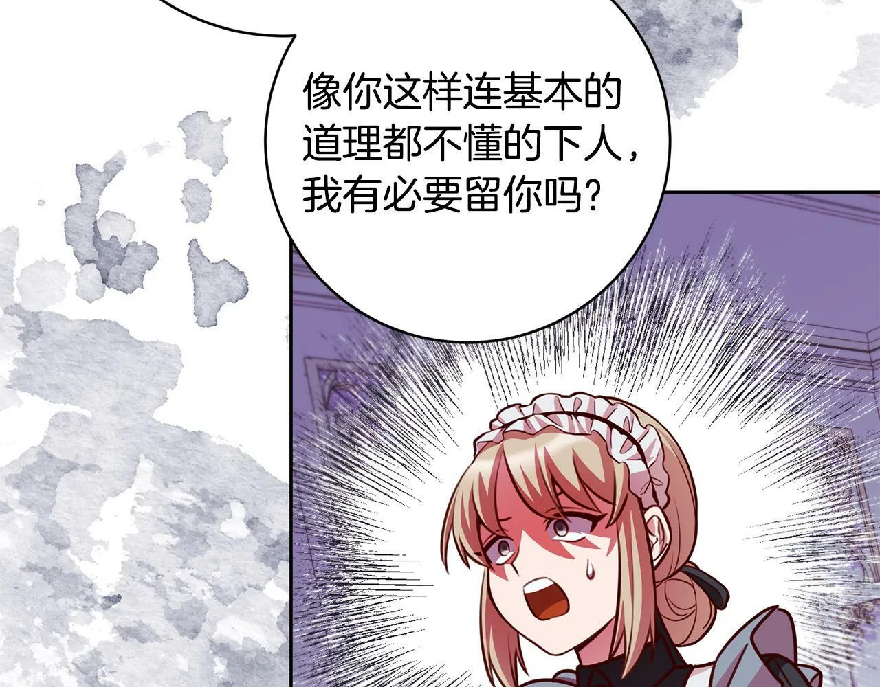 第30话 扬眉吐气 第156页