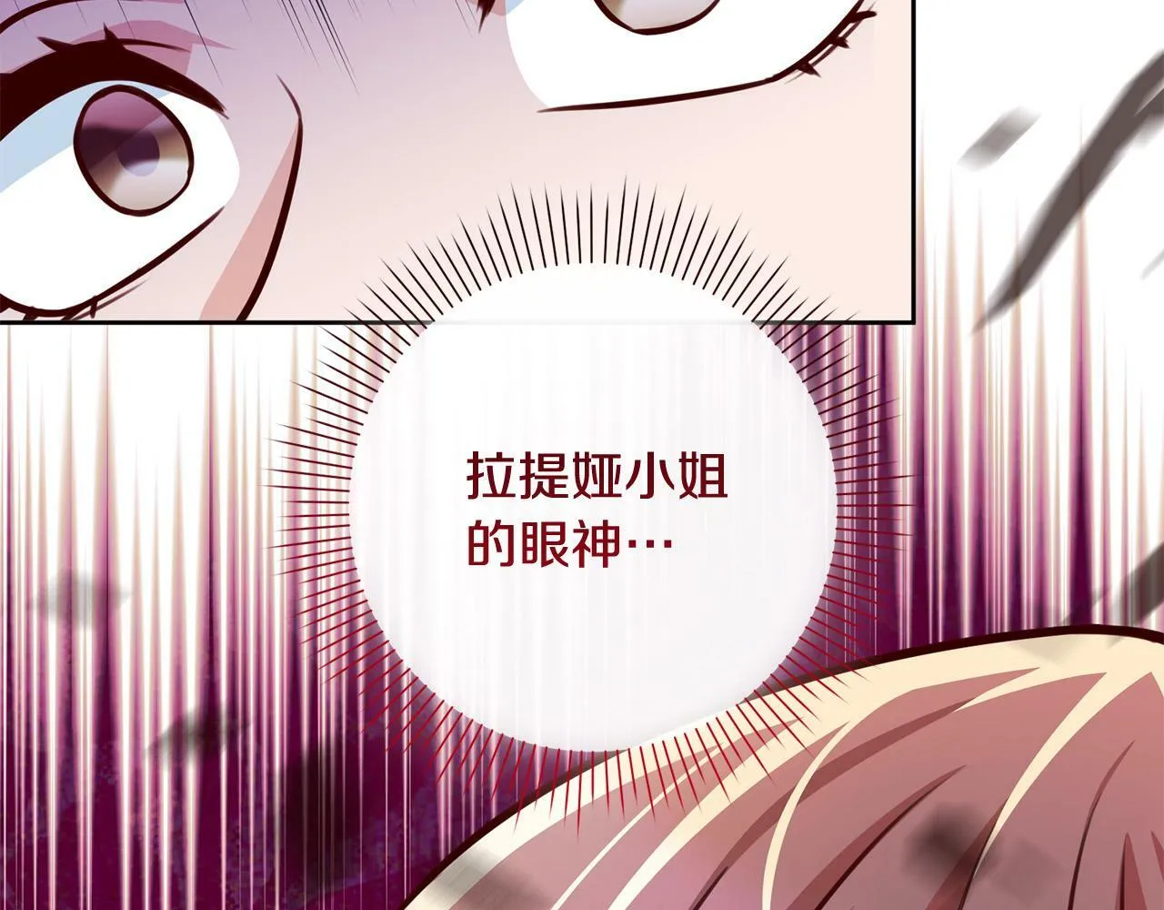 第30话 扬眉吐气 第159页