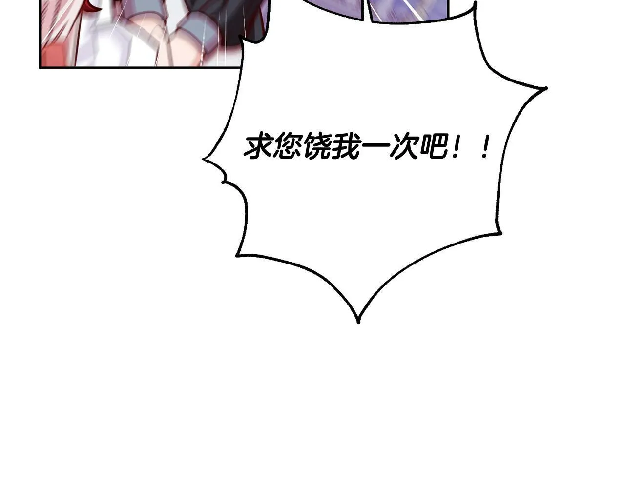 第30话 扬眉吐气 第166页