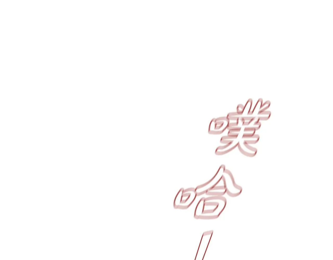 第30话 扬眉吐气 第167页