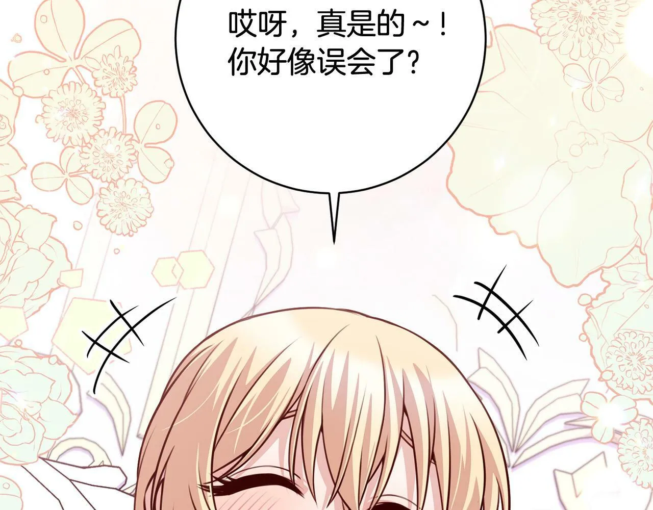 第30话 扬眉吐气 第170页