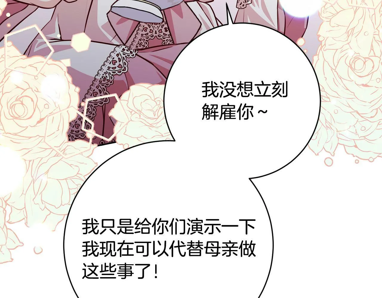 第30话 扬眉吐气 第172页