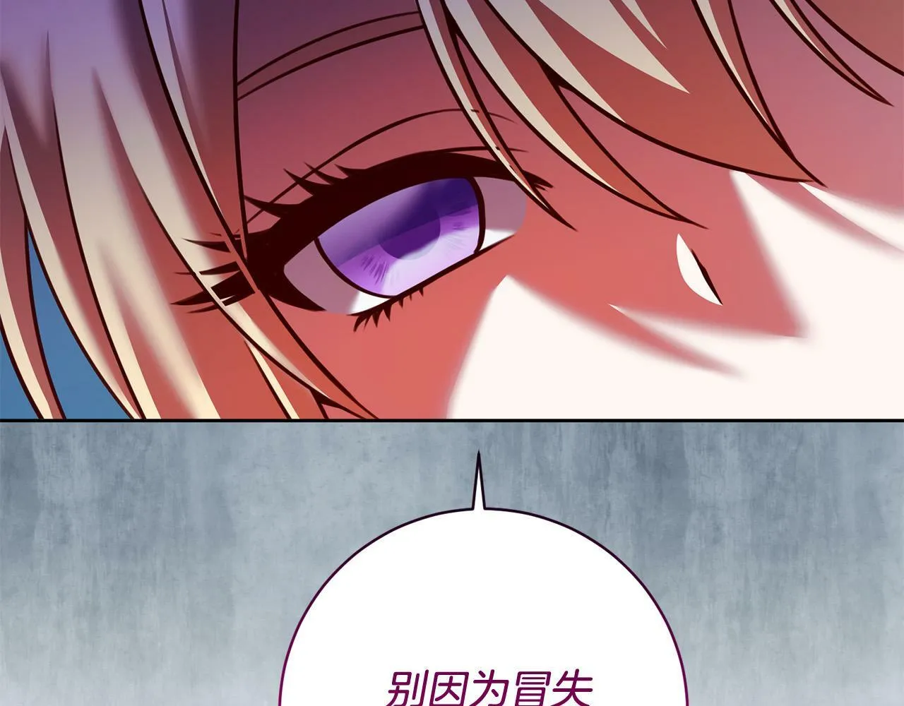 第30话 扬眉吐气 第175页