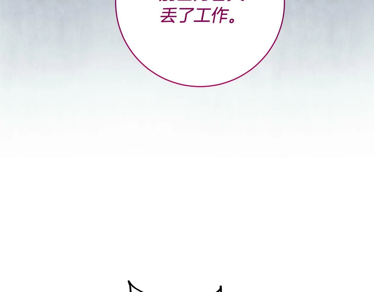 第30话 扬眉吐气 第176页
