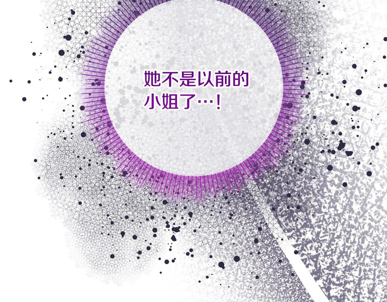 第30话 扬眉吐气 第180页
