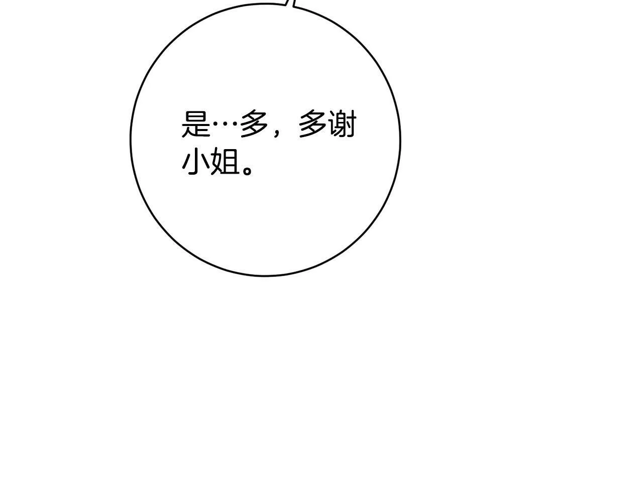 第30话 扬眉吐气 第184页