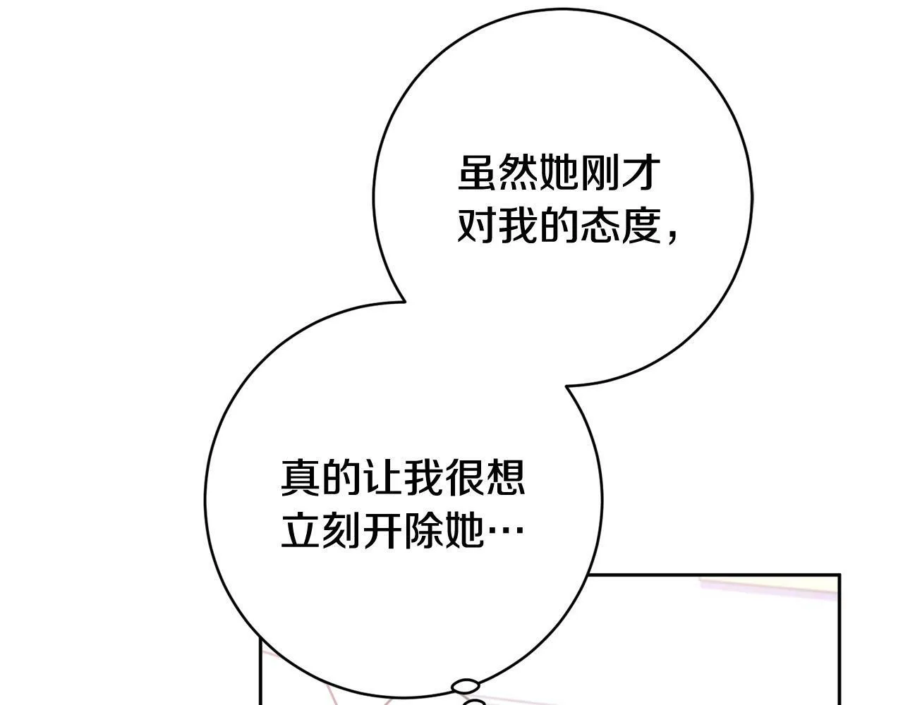 第30话 扬眉吐气 第185页