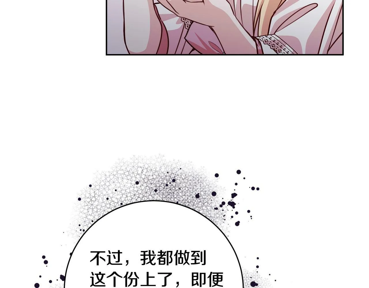 第30话 扬眉吐气 第187页