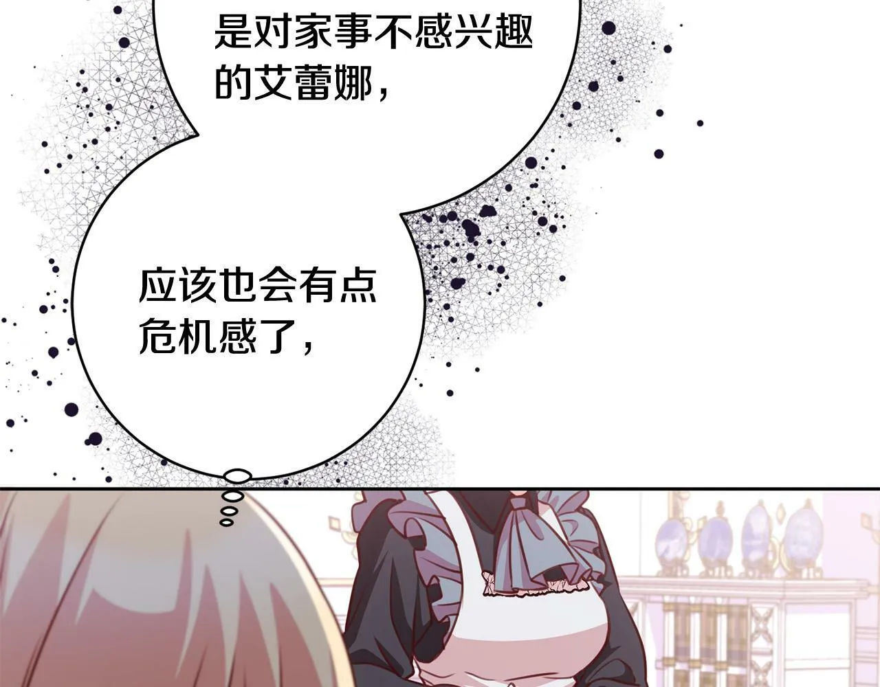 第30话 扬眉吐气 第188页