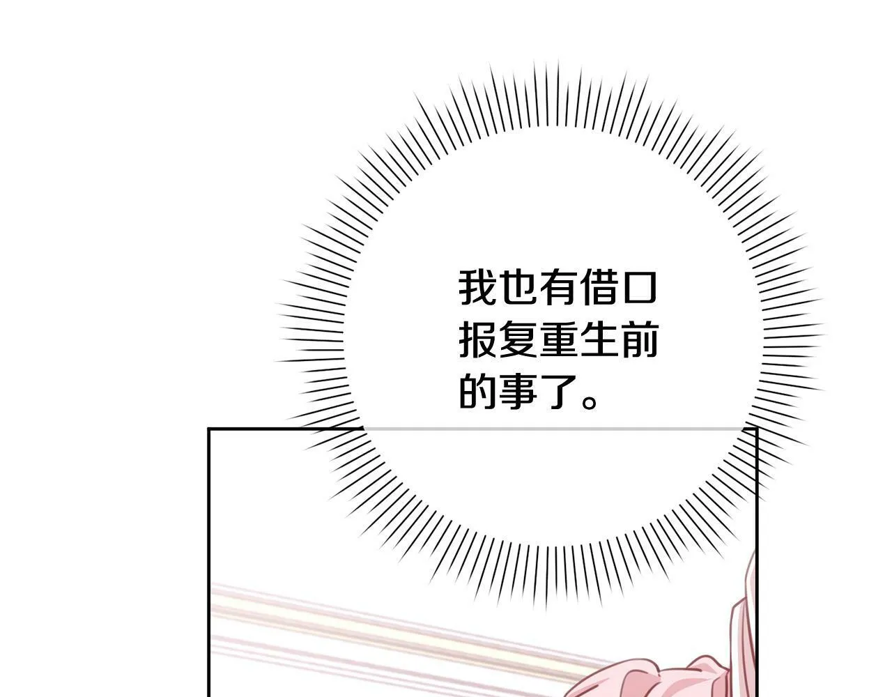 第30话 扬眉吐气 第190页