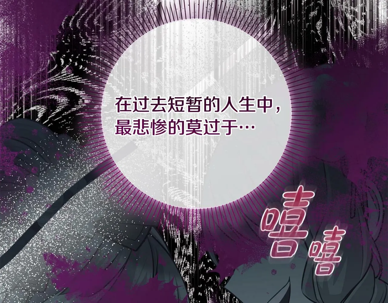 第30话 扬眉吐气 第193页