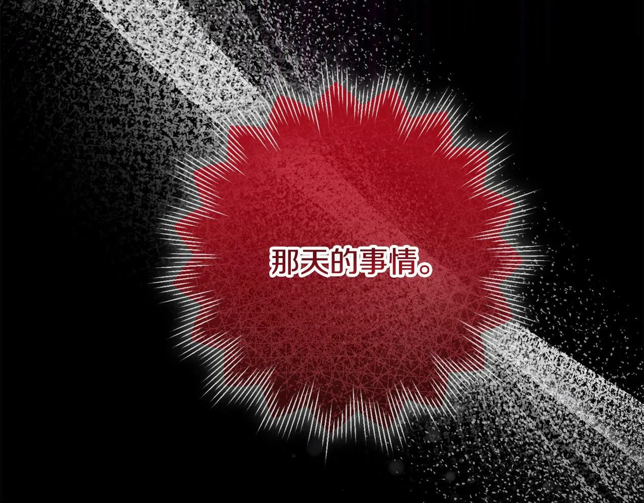 第30话 扬眉吐气 第204页