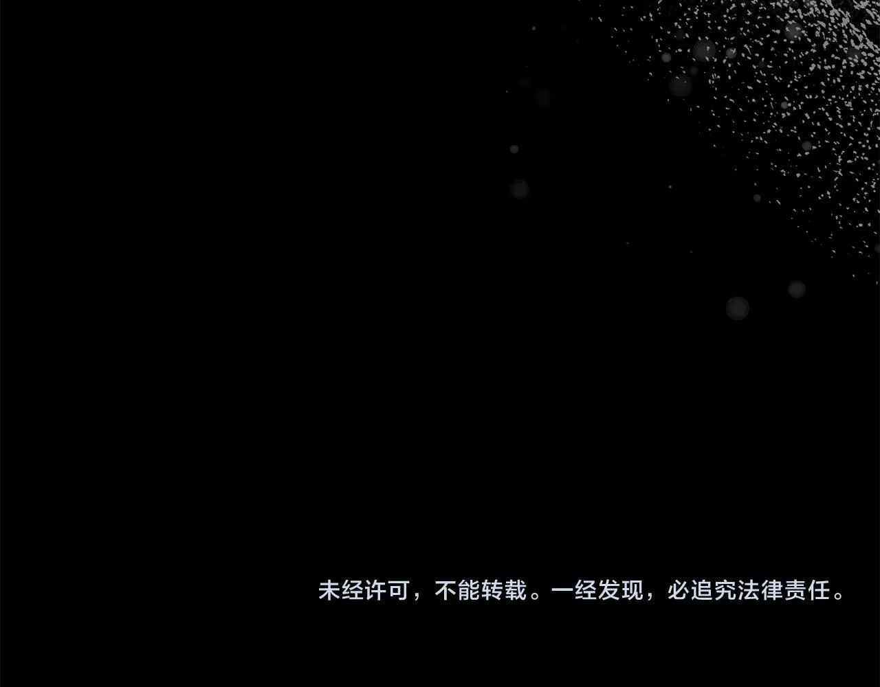 第30话 扬眉吐气 第205页