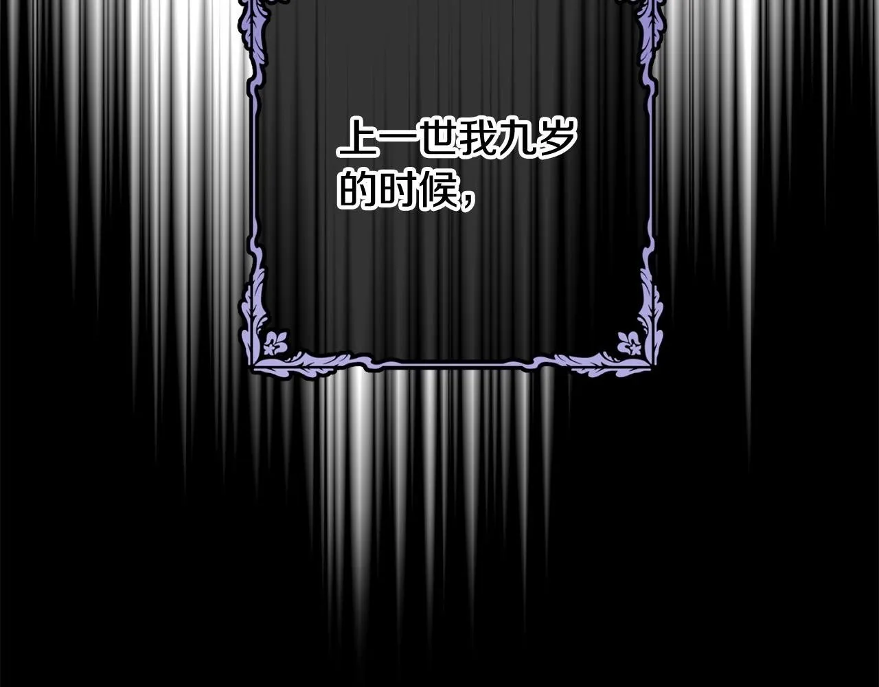 第31话 礼服的屈辱 第2页