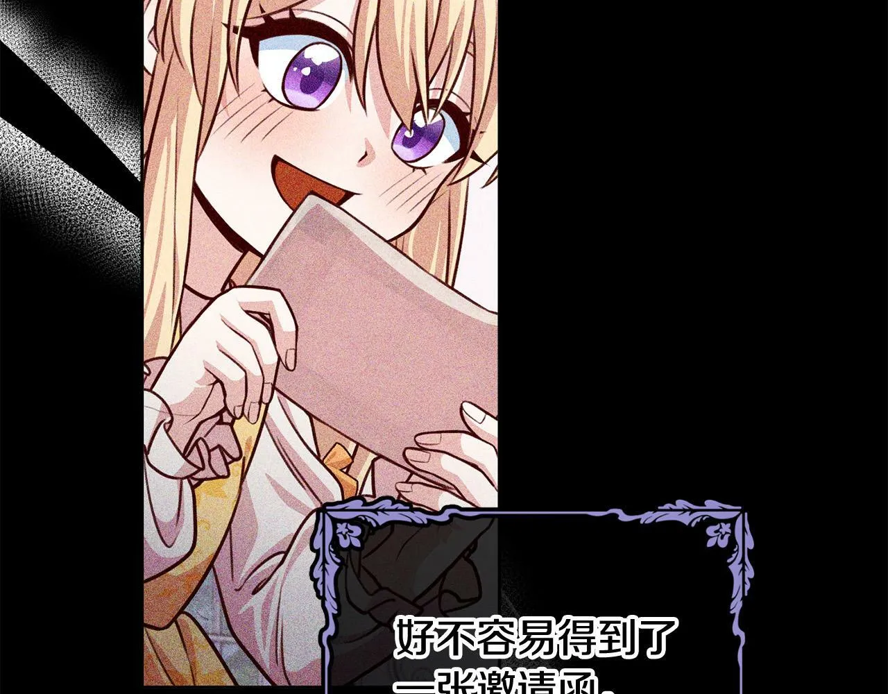 第31话 礼服的屈辱 第4页