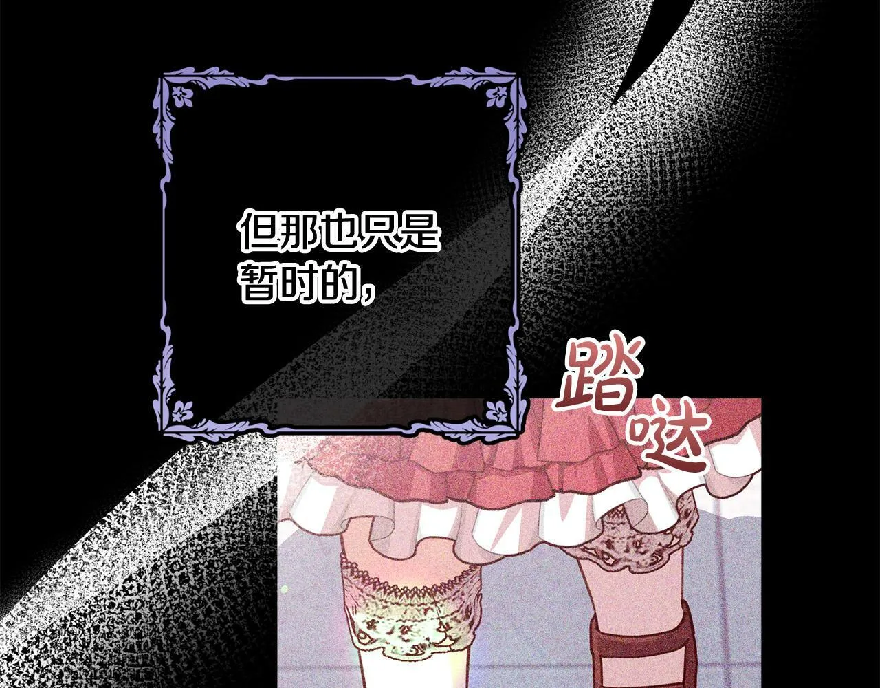 第31话 礼服的屈辱 第6页