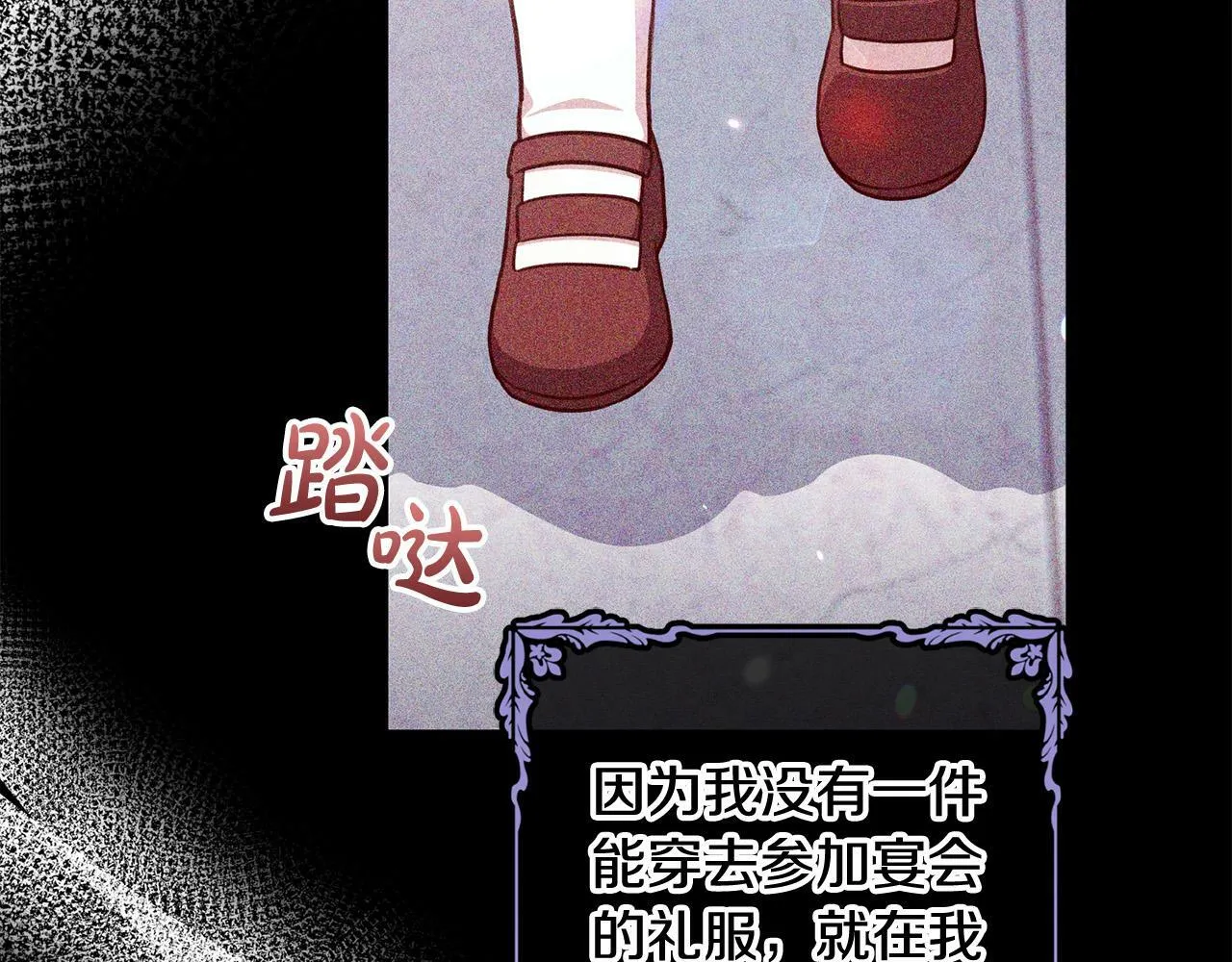第31话 礼服的屈辱 第7页