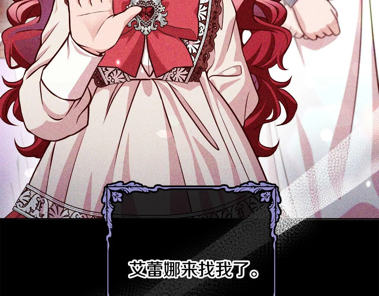 第31话 礼服的屈辱 第10页