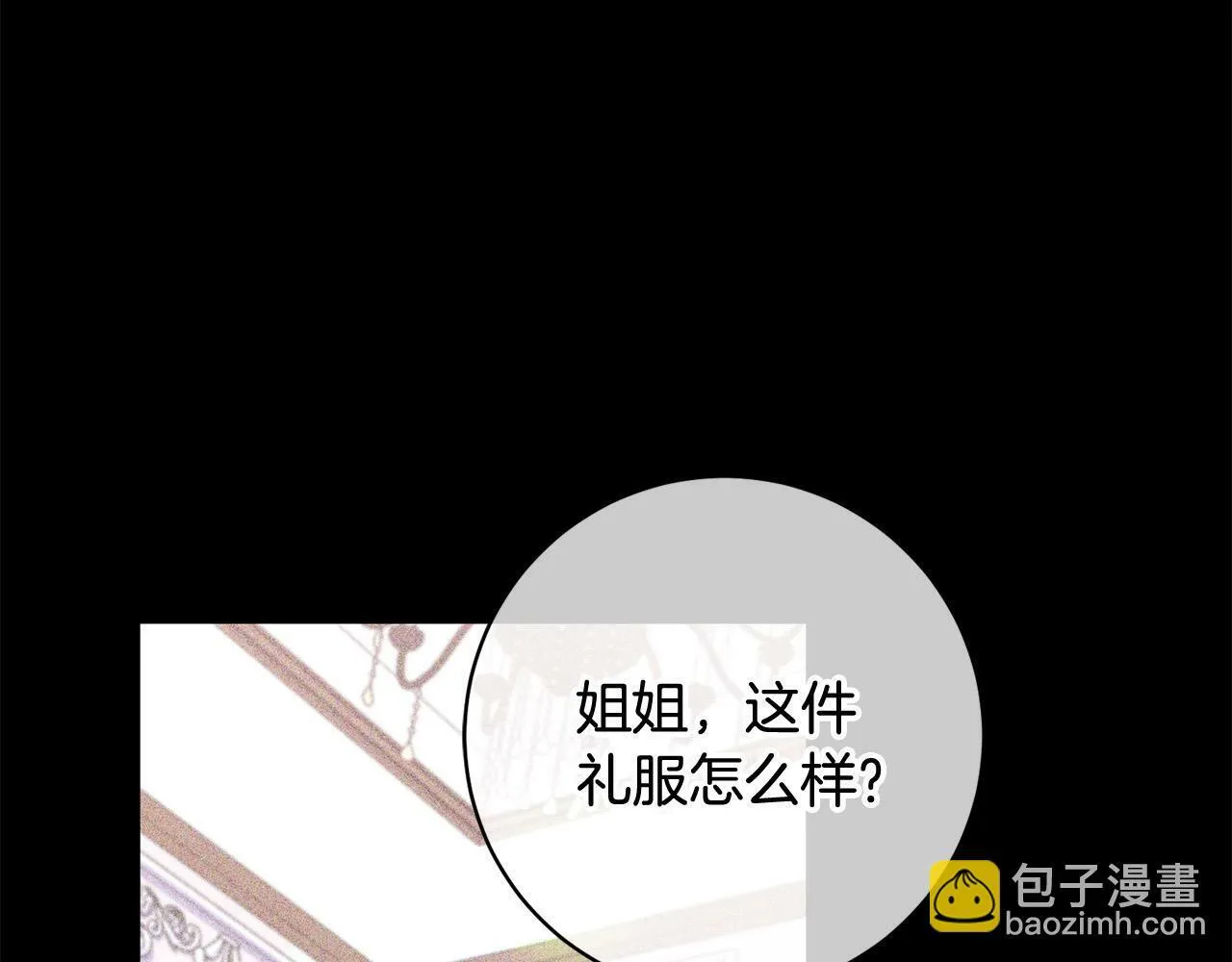 第31话 礼服的屈辱 第12页