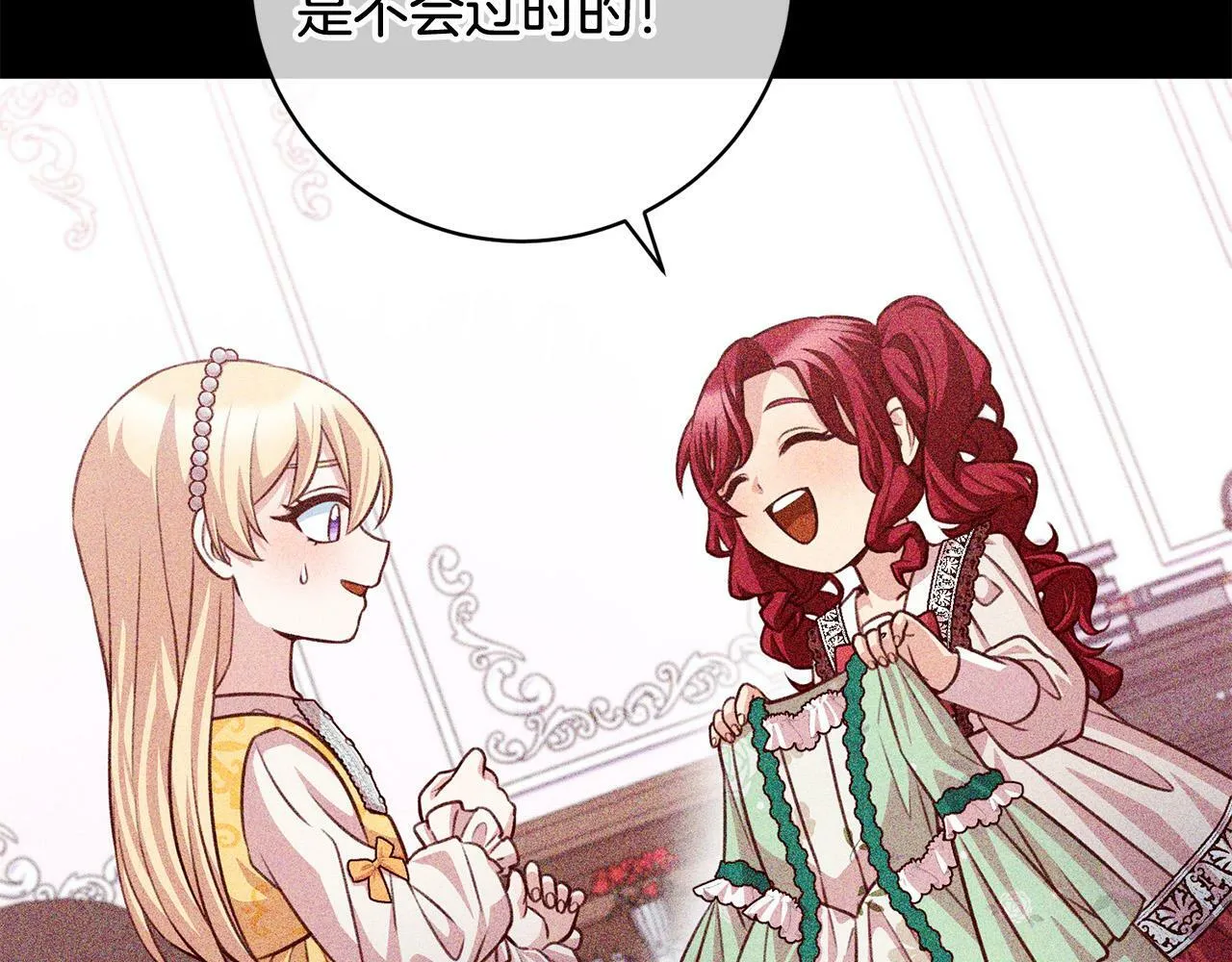 第31话 礼服的屈辱 第16页