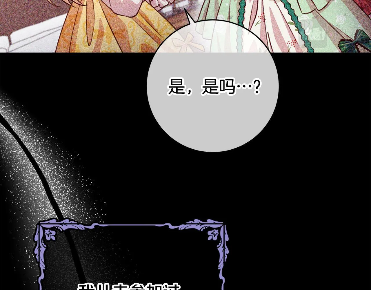 第31话 礼服的屈辱 第17页