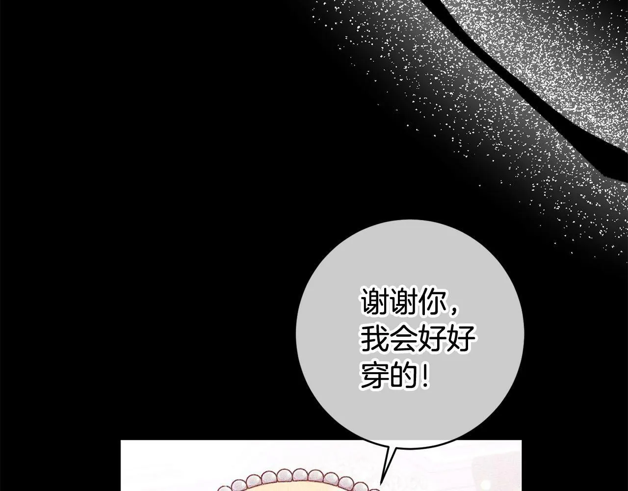 第31话 礼服的屈辱 第19页