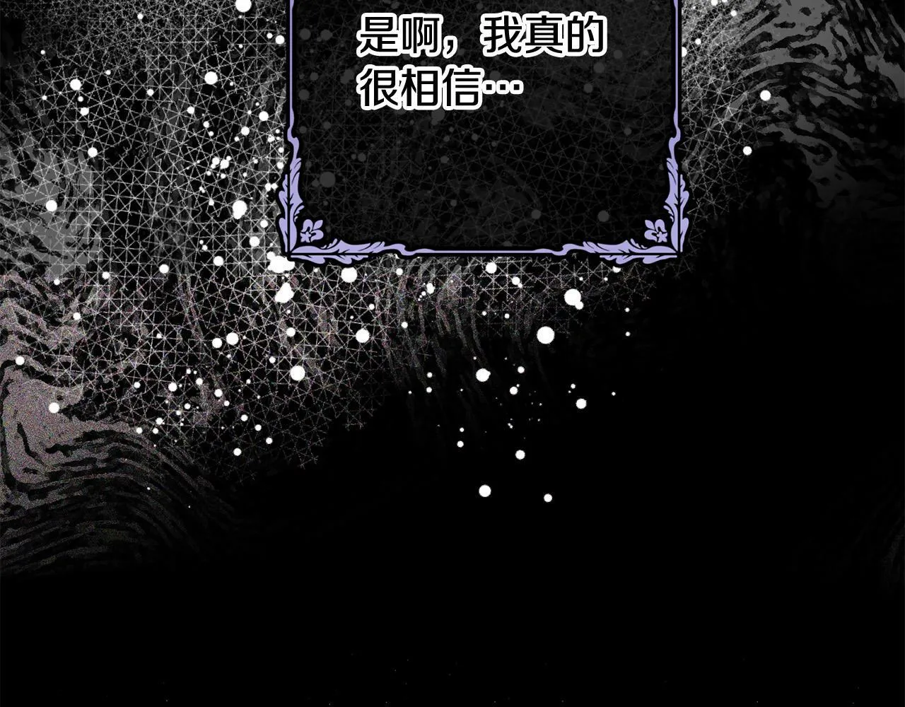 第31话 礼服的屈辱 第22页