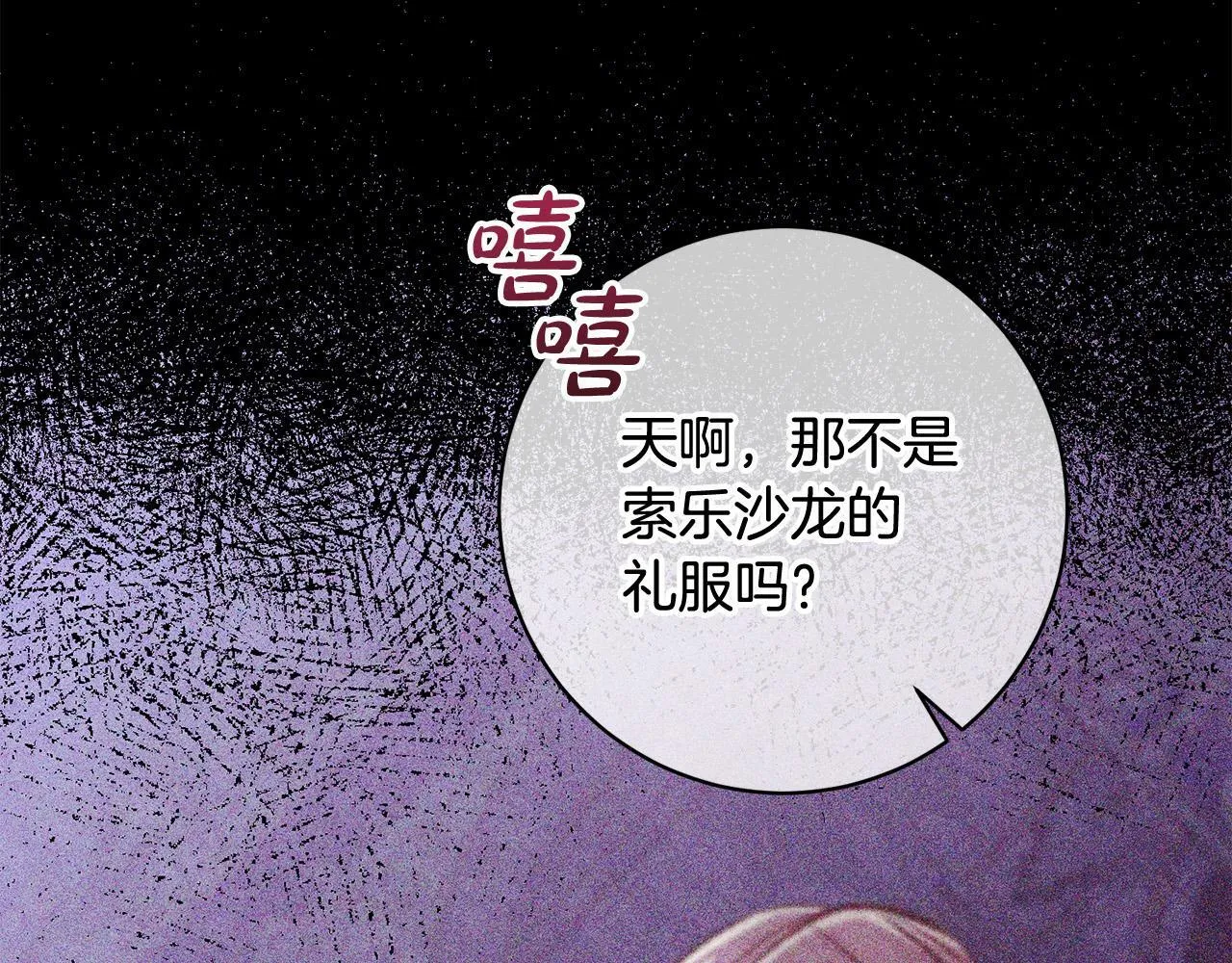 第31话 礼服的屈辱 第23页