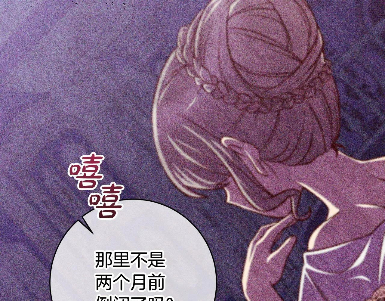 第31话 礼服的屈辱 第24页
